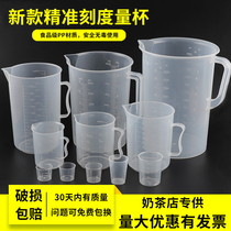 Plastic measuring cup with scale kitchen roasted coffee food grade measuring barrel milk tea shop special measuring cylinder household 1000ml