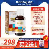 (Newer) New Zealand original imported VNFC composite probiotic drops for children growing babies