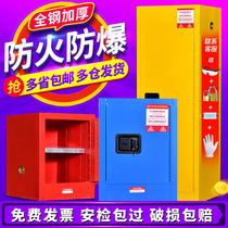 Industrial proof cabinet chemical safety cabinet 12 gallons laboratory flammable hazardous chemicals storage fire explosion-proof box