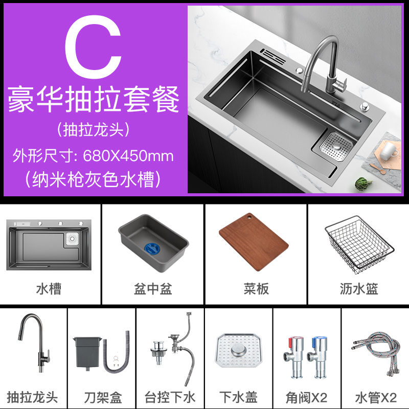 Black nano stainless steel sink console controlled drainage kitchen dish washing basin 304 multifunctional manual sink large single slot (1627207:19166205880:Color classification:68 * 45 gun gray nano C package console launching)