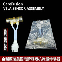 The new American VELA Vera Bird brand ventilator flow sensor short tube PN:16496