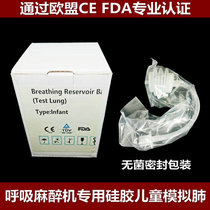 Suitable for DRGMAIK Wei Ventilator baby simulation lungs Newborn simulation lungs Silicone baby simulation lungs