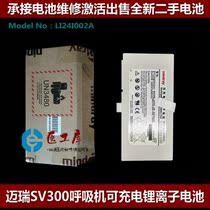 Original Mindray M8 M9 TE7 SV300 color ultrasound ventilator rechargeable lithium-ion battery LI24I002A