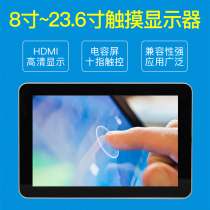 Paulena 8 10 12 15 17 19 21-inch industrial display ips wall-mounted embedded capacitive touch screen