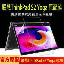 13 3 inch Lenovo ThinkPad S2 Yoga Notebook Screen Cling Film Keyboard Sleeve Steel membrane computer screen Paula