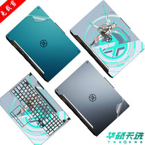 15 6 inches Huashuo selection 2 fuselage shell protective film FA506 computer stickers 17 3 days choose PLUS R5R7 new sharp dragon FA706 notebook dazzling paste transparent