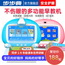 Step by step teaching machine early education machine learning machine children intelligent ai accompanying robot primary and secondary school tablet computer video point reader dialogue infant child