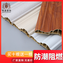Bamboo wood fiber skirting line Integrated wall panel corner corner living room corner edge decorative line pasted line Z10