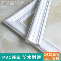 TV Background Wall Border Decoration Line European Dumb White PVC Door Frame Pack Side Window Sleeve Pressed Edge Chinese Stripe