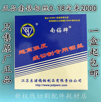 CNC machine tool EDM wire cutting accessories Molybdenum wire 0 18mm2000 meters 2200 meters 2400 meters 0 20m0 2