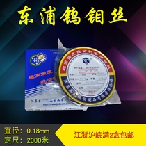 Wire cutting accessories Dongpu diamond brand Molybdenum wire 0 18mm2000 meters fixed foot rice can be invoiced