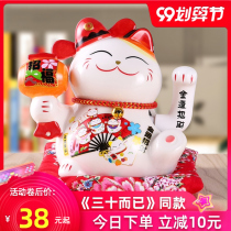 Thirty years old The same lucky cat electric shaking hand trumpet ornaments shop cashier opening gift home living room