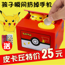June 1 Childrens Day gift Pikachu piggy bank is not desirable girls steal money Cat piggy bank net red boy fall prevention