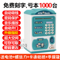 Piggy bank only cant get in and out of children boys and girls adults use password boxes to save creative and unique June gifts