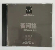 Wild kid band Yellow River Ballad folk album New boxed CD lyrics