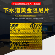 Sewer pipe damping sheet Three-way elbow Sewer pipe sound insulation cotton Sewer pipe sound insulation cotton Bathroom damping material