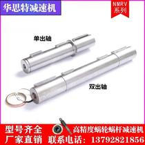 NMRV worm reducer accessories Single shaft AS double shaft