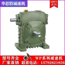 WPA WPS WPO WPX 40 50 60 70 80 100 120 Worm gear reducer