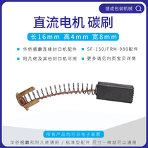 Overseas Chinese bundling pa sealing machine accessories DC motor carbon brush 150 770 810 980 1010 Z90 Z80