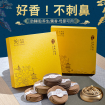 Sandalwood plate incense agarwood cliff cypress osmanthus incense natural incense Office and household indoor incense to help sleep soothe the nerves and purify the air