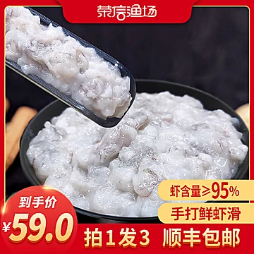 【荣信渔场】虾滑鲜货顺丰直发150g*3[30元优惠券]-寻折猪