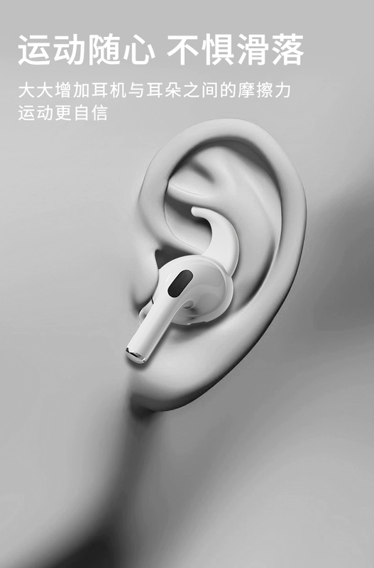 [Không bao giờ rơi khi đang chạy] Nắp bảo vệ nắp tai nghe PZOZ Airpods Pro tai nghe bluetooth không dây thế hệ thứ 3 airpodpro chống trượt chống thất lạc nắp tai nghe phụ kiện móc tai - Phụ kiện MP3 / MP4