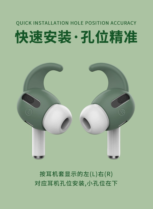 [Không bao giờ rơi khi đang chạy] Nắp bảo vệ nắp tai nghe PZOZ Airpods Pro tai nghe bluetooth không dây thế hệ thứ 3 airpodpro chống trượt chống thất lạc nắp tai nghe phụ kiện móc tai - Phụ kiện MP3 / MP4