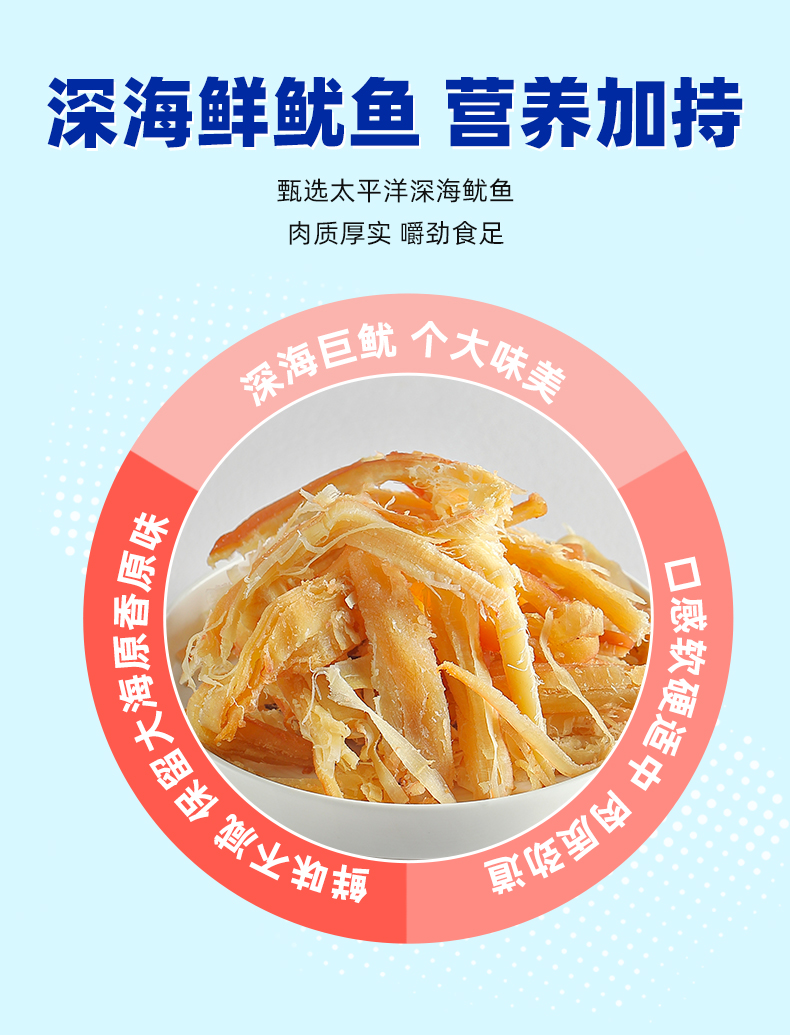 海狸先生鱿鱼丝手撕鱿鱼条片干碳烤零食