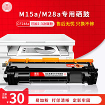 Xitu for HP M28a Toner Cartridge cf248a hp pro M15a M15w Printer Toner Cartridge M28w Ink cartridge LaserJet Pro M