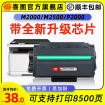 Happy picture applies the right-hand m2000dw Selenium drum m2500d T1 T2 T2 powder box M2020 P2020 P2020 P2500 DNW DN