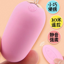 Wireless remote control mute strong earthquake frequency conversion go out mini diving egg small private parts female masturbator sex toys