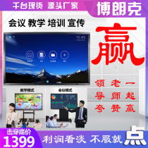 Kindergarten teaching conference All-in-one Classroom multimedia computer Touch screen All-in-one conference tablet