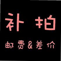 Special make-up link Postage difference Make-up difference Special make-up