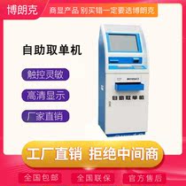 Self-service stand-up machine Hospital self-service laboratory single copy printer Self-service payment registration machine Self-service stand-up machine