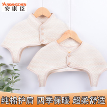 Men and women spring and summer warm shoulder pads thin cotton shoulder protection cervical vertebra sleep cold proof shoulder shawl autumn and winter thickened