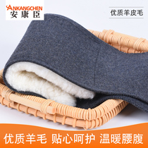 Wool warm belt leather wool body male waist cold thick female belly stomach warm waist cashmere