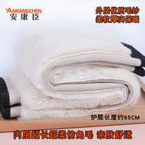 Super-long wool Rabbit Warm knee men knee cold lao han tui hu tui tao thick cashmere middle-aged and elderly