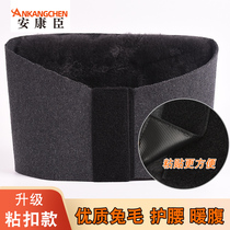Stickhead rabbit hair warm belt leather hair one body warm stomach warm stomach warm waist belly protect the elderly winter