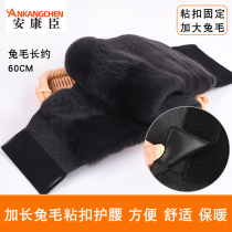 Stickhead rabbit hair warm belt leather hair one male waist cold female thick warm waist warm stomach elderly elderly elderly
