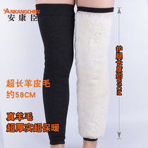 Long long wool warm knee pads cashmere leg guards leather wool one thick thick plus velvet cold cold old cold legs wear outside winter