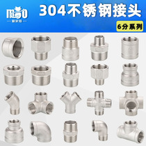 304 stainless steel 6-tap outer wire direct inner elbow reducing tee NPT threaded water pipe fittings