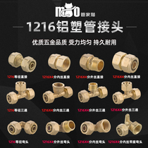 Solar Aluminum plastic pipe joint accessories 1216 Aluminum plastic pipe valve 6 points 4 points three-way direct elbow accessories