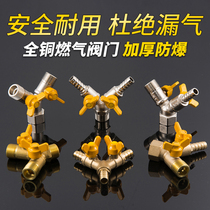 All copper thickened gas valve Natural Gas Three-way valve 4-point pipeline gas switch one-point two-y ball valve