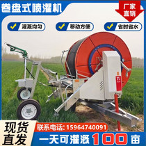 Large-scale farmland reel-type sprinkler irrigation machine Mobile agricultural garden sprinkler irrigation equipment Self-propelled ground irrigation machine