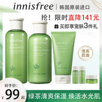 Please Poetry Breeze Green Tea Water Milk Suit Skin-care Products Women Tonic Water Moisturizing Balance Control Oil Summer Official