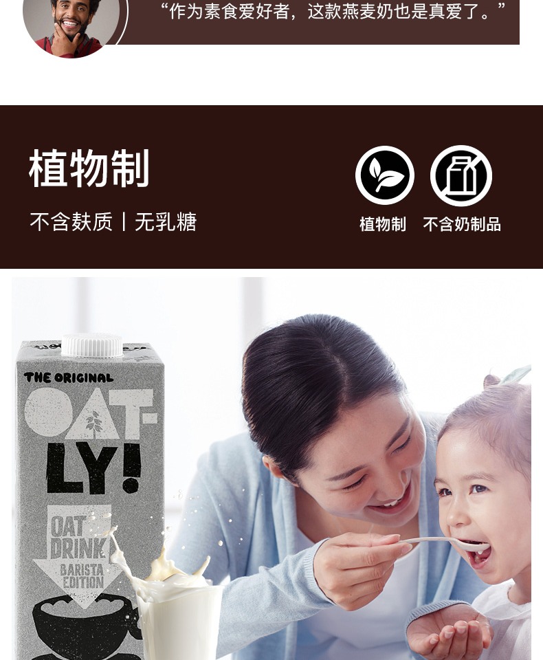 瑞典OATLY咖啡大师低脂燕麦奶1L