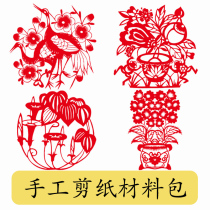 Chinese style paper-cut childrens hand fun red paper window grilles paper-cut hand stereotyped knife diy material bag