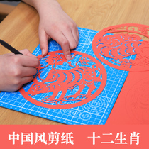 Zodiac paper-cut paper engraved paper artwork template Chinese style window flower pattern draft tool set material