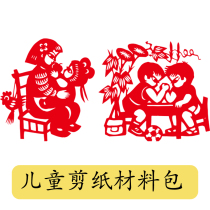 Novice paper-cutting paper handmade childrens diy practice material bag pattern material drawing blessing word window grilles