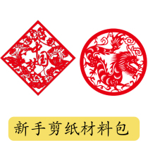 New paper-cut paper cutting paper-cut of the rat Zodiac Children diy material pattern material drawings blessing window